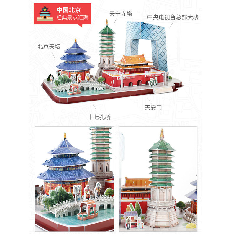 乐立方立体拼图世界名建筑摆件模型房屋拼插益智科教玩具文创热销