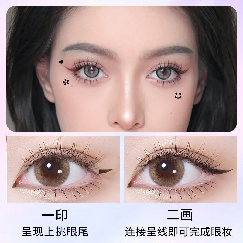 拉美拉彩妆双头眼线笔印章点缀眼线液笔941印章眉笔彩妆 一件代发