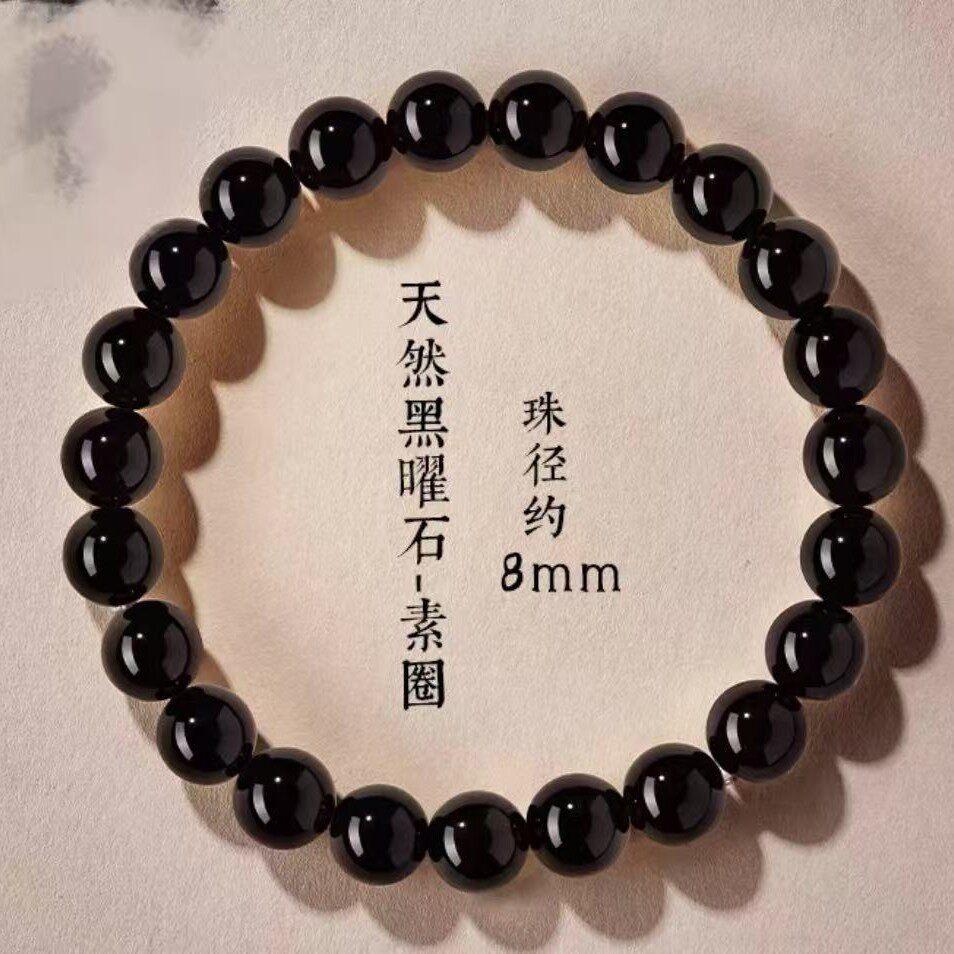 Obsidian Bracelet