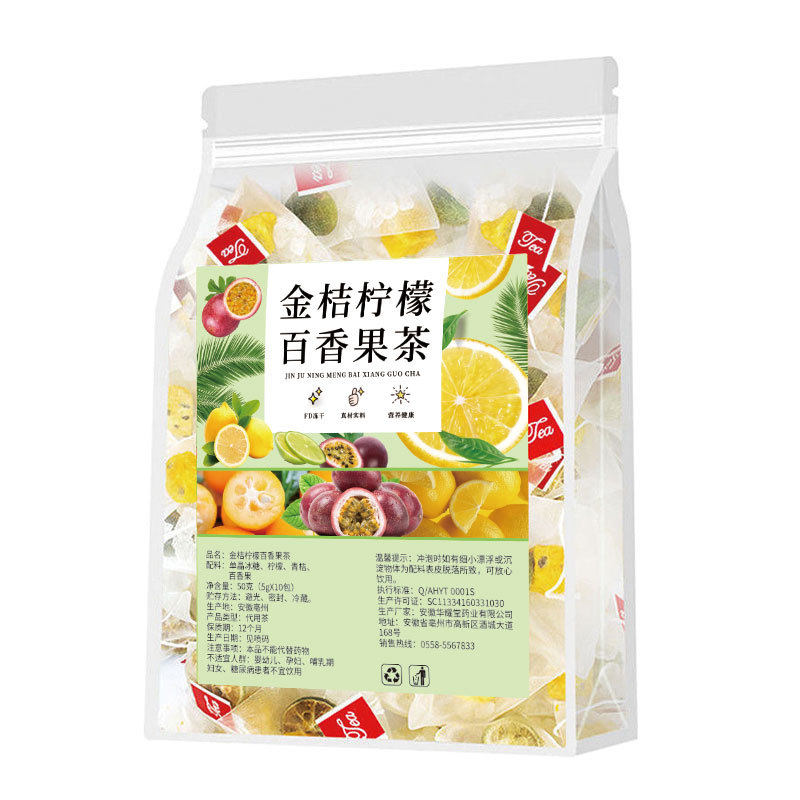【亳州工厂】金桔柠檬青桔百香果茶纯水果冲饮花茶冷泡茶水果茶包