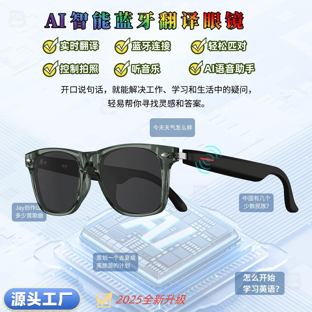 2025跨境AI蓝牙智能眼镜听歌通话耳机无线非骨传导适用苹果安卓
