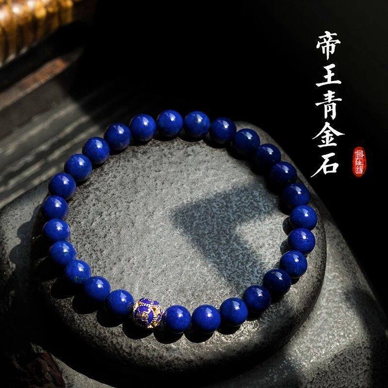 Collector's Vintage Lapis Lazuli Bracelet
