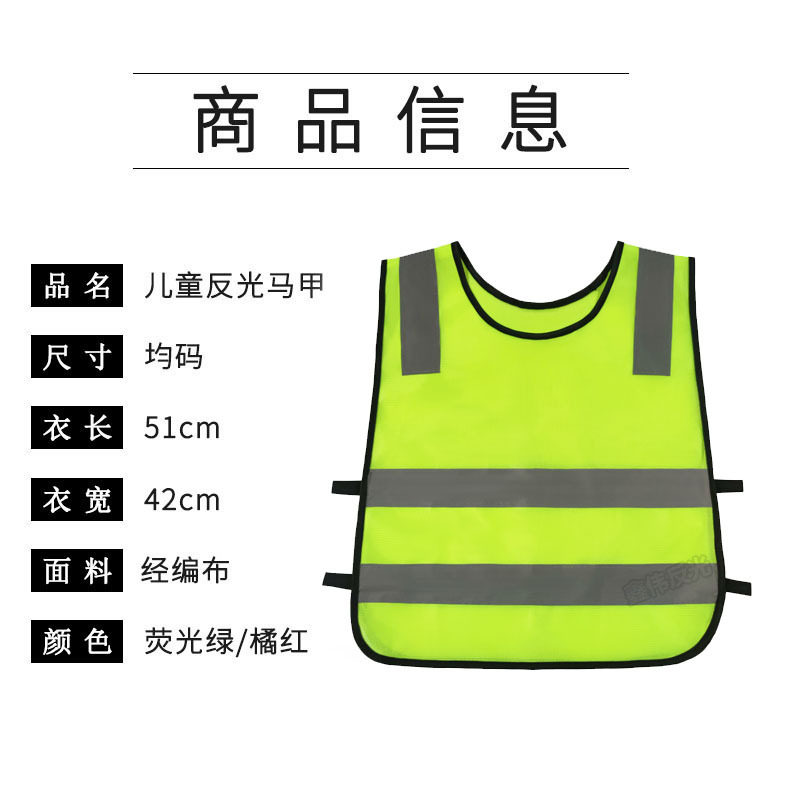 厂家批发儿童反光背心马甲小学生户外活动透气荧光安全反光衣印字