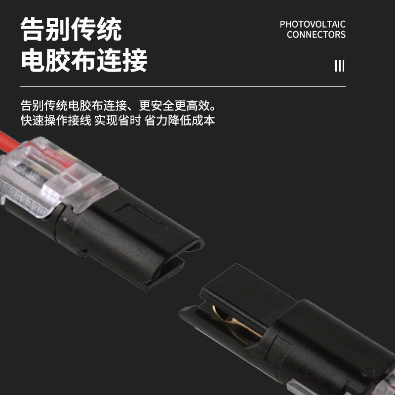 LED 免焊接免剥线接线端子 D2互插型可拔快速连接器 双线互插