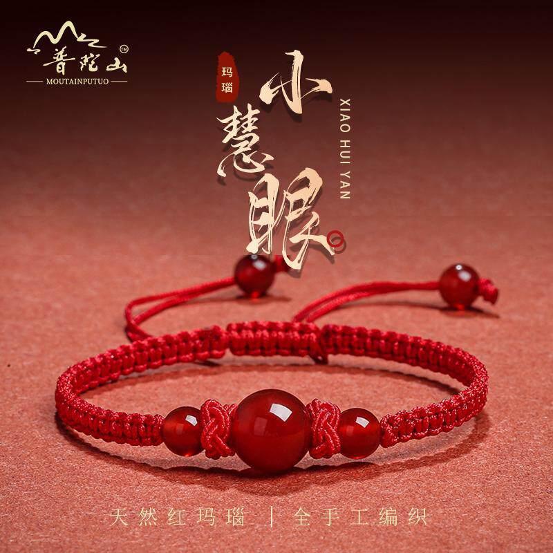 Earth's Treasure — Natural Carnelian Bracelet