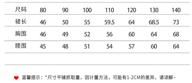 Size table.jpg