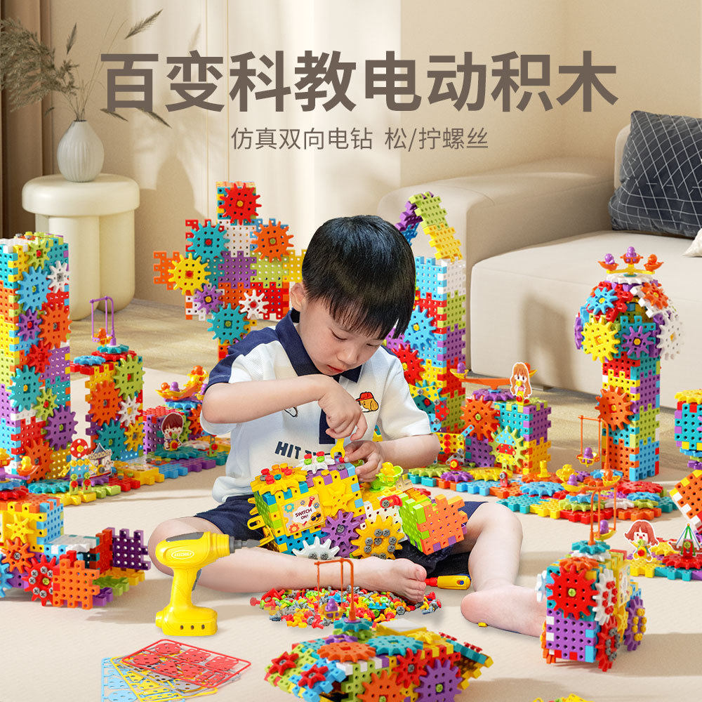 电动DIY科教百变积木机械齿轮联动儿童益智拼插颗粒积木玩具