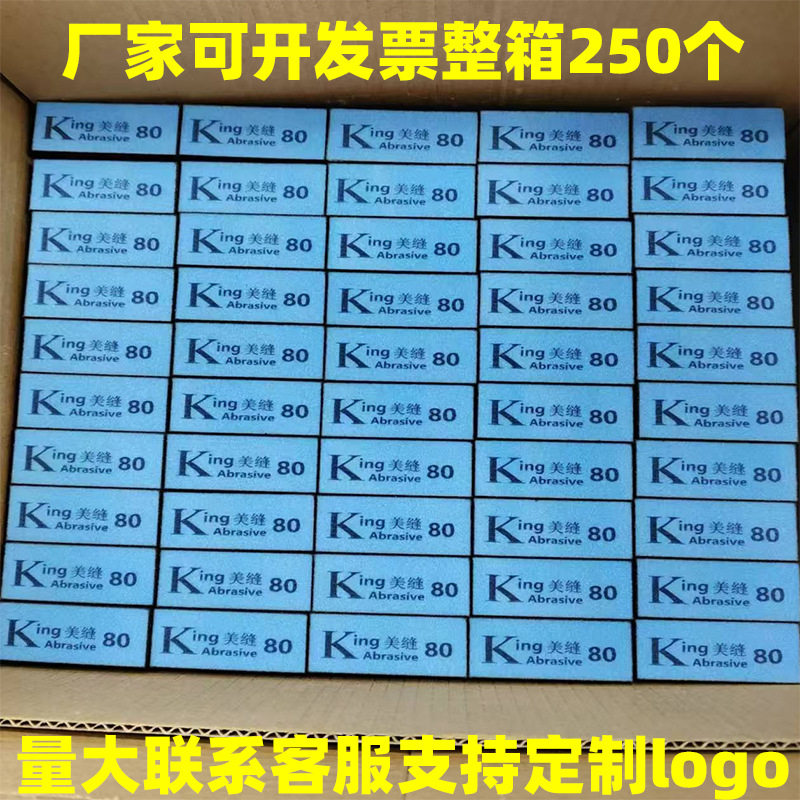 批发K牌橘红海绵砂块厚款家具打磨抛光神器美缝擦墙海绵磨块砂块