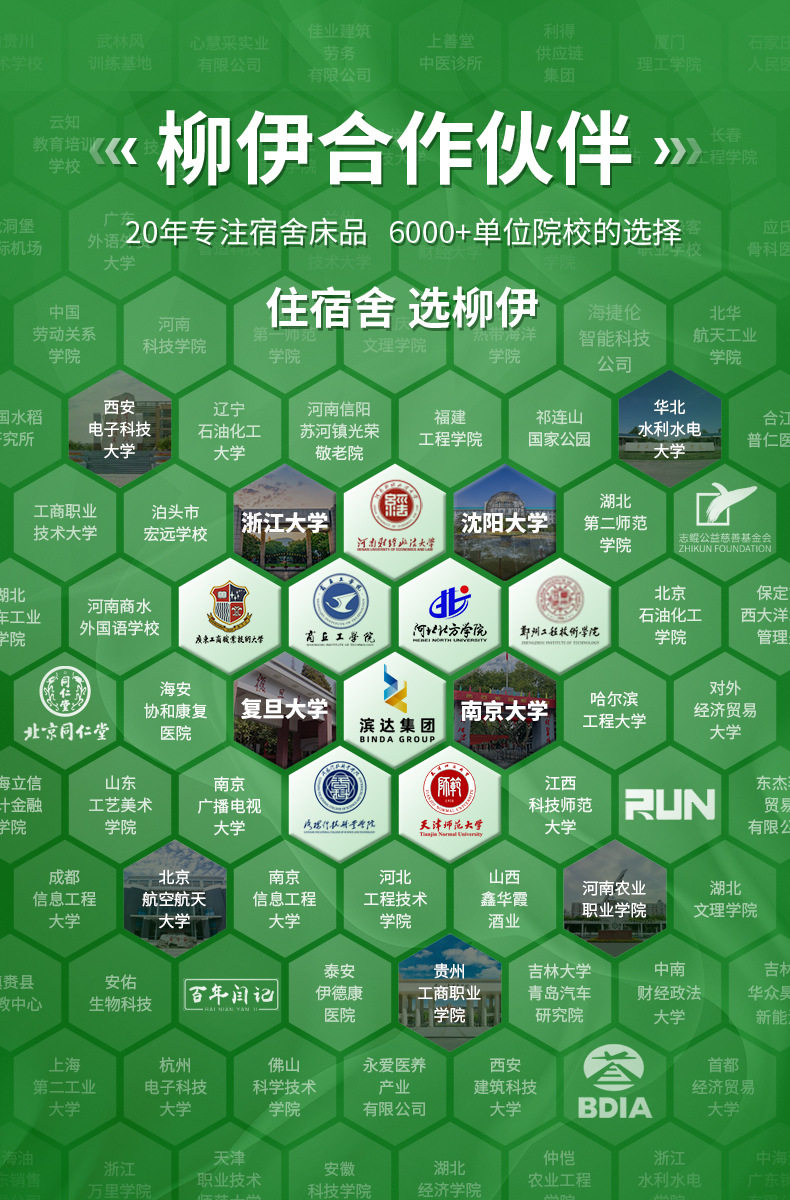 合作伙伴（26版）