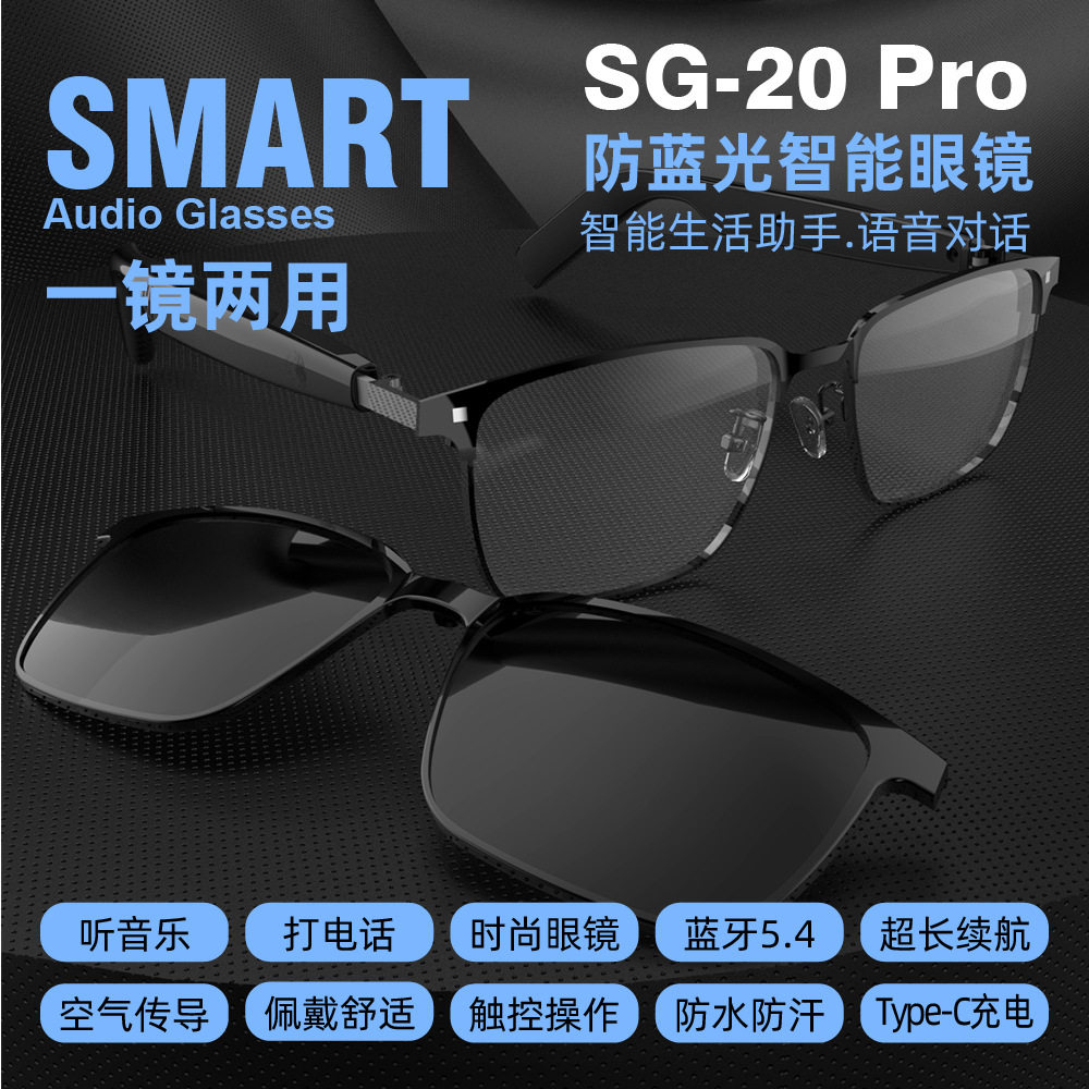 跨境智能蓝牙通话眼镜超长续航打电话多功能无线音乐耳机墨镜镜片