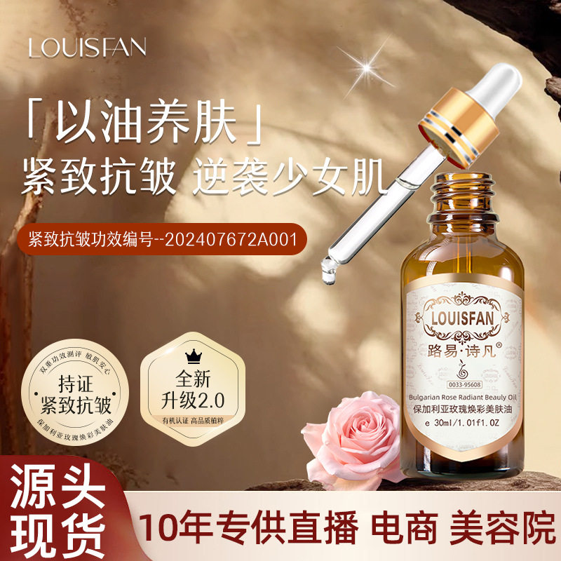 源头现货玫瑰面部精油抗皱紧致脸部刮痧油美容院植物按摩复方