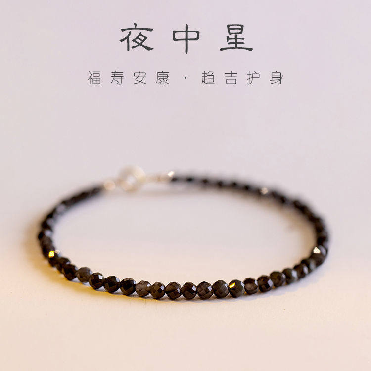 Obsidian Bracelet