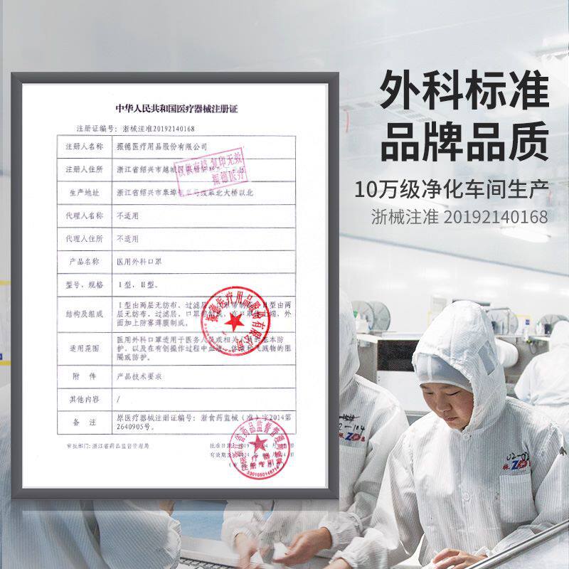 振德一次性医用外科口罩10只装蓝色灭菌三层透气防护口罩纸塑包装