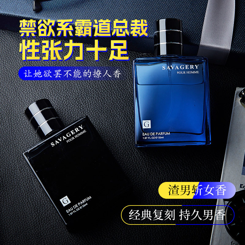 古龙男士香水持久淡香风度海洋湛蓝50ml香氛批发古龙香水perfume