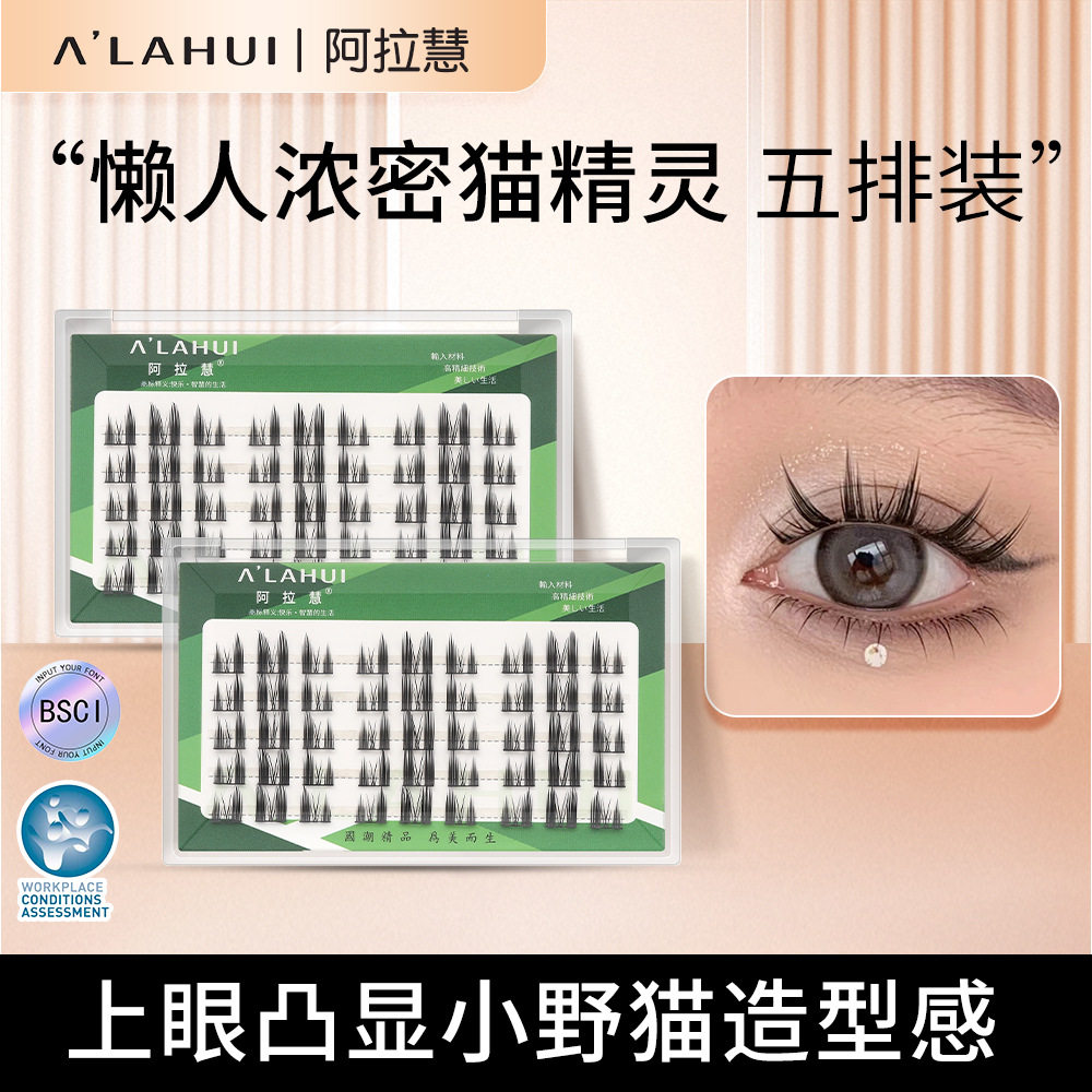 综合小恶魔睫毛假睫毛自然硬梗仙子太阳花下睫毛懒人三部曲批发