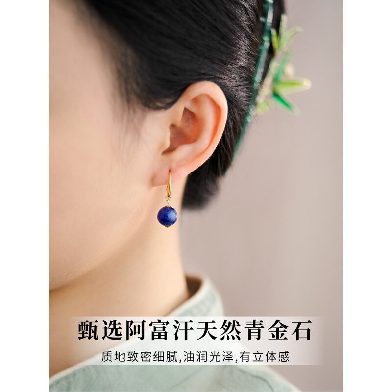 Lapis Lazuli Earrings