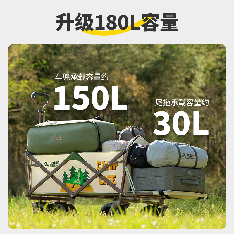 北山狼露营推车营地野餐野营可加折叠桌板户外便携摆摊手拉小拖车