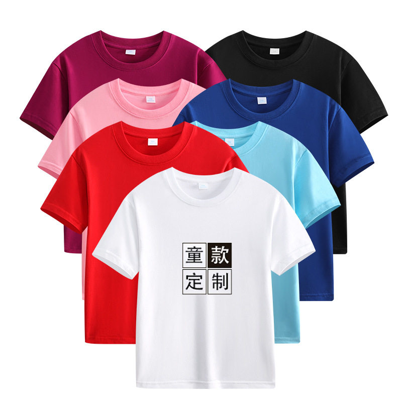 定制儿童T恤印字logo空白文化衫休闲百搭幼儿园班服活动圆领短袖