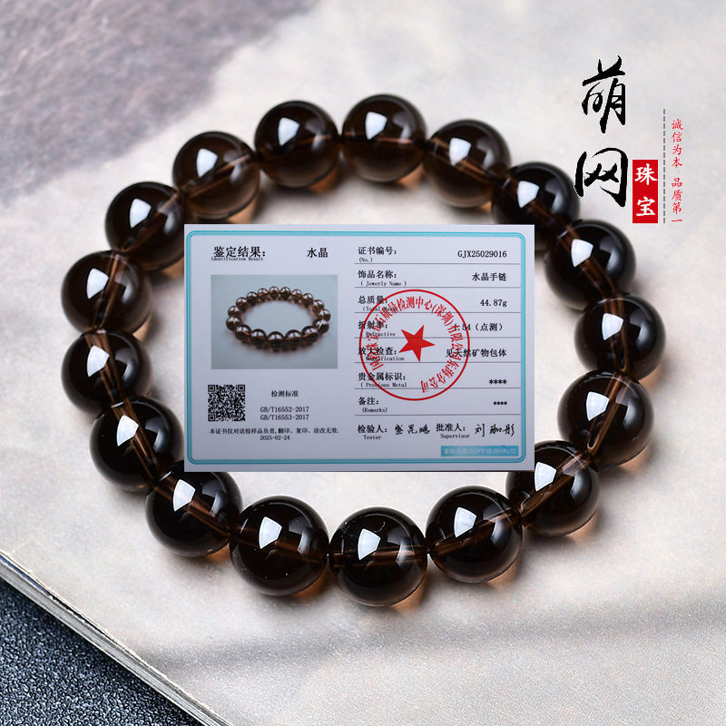 Ice-Grade Glass-Grade Smoky Quartz Bracelet