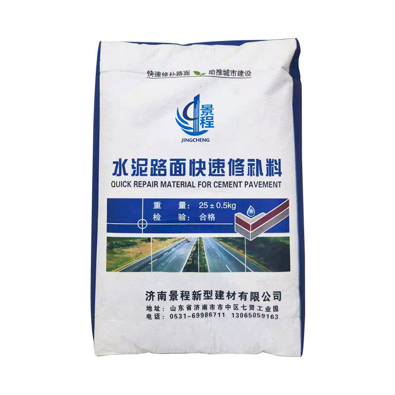 水泥地路面修补浆料地面起砂高强度快速修补剂自流平砂浆修复材料