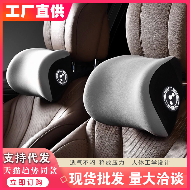 跨境电商汽车头枕车用护颈枕车载颈椎枕记忆棉头枕车上座椅头枕