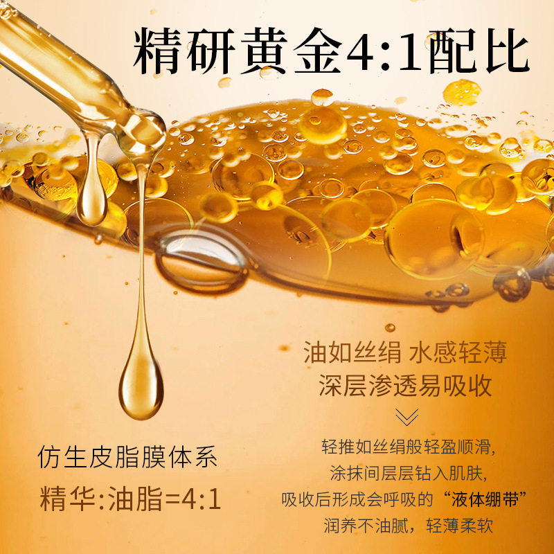 厂家）保湿修护角鲨烷精华油抗皱以油养肤气泡油面部护肤品精油