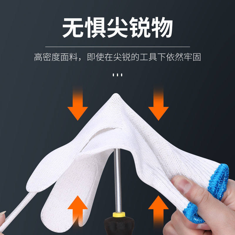 耐磨手套劳保手部工地耐用工作干活防滑男女白棉线尼龙线批发