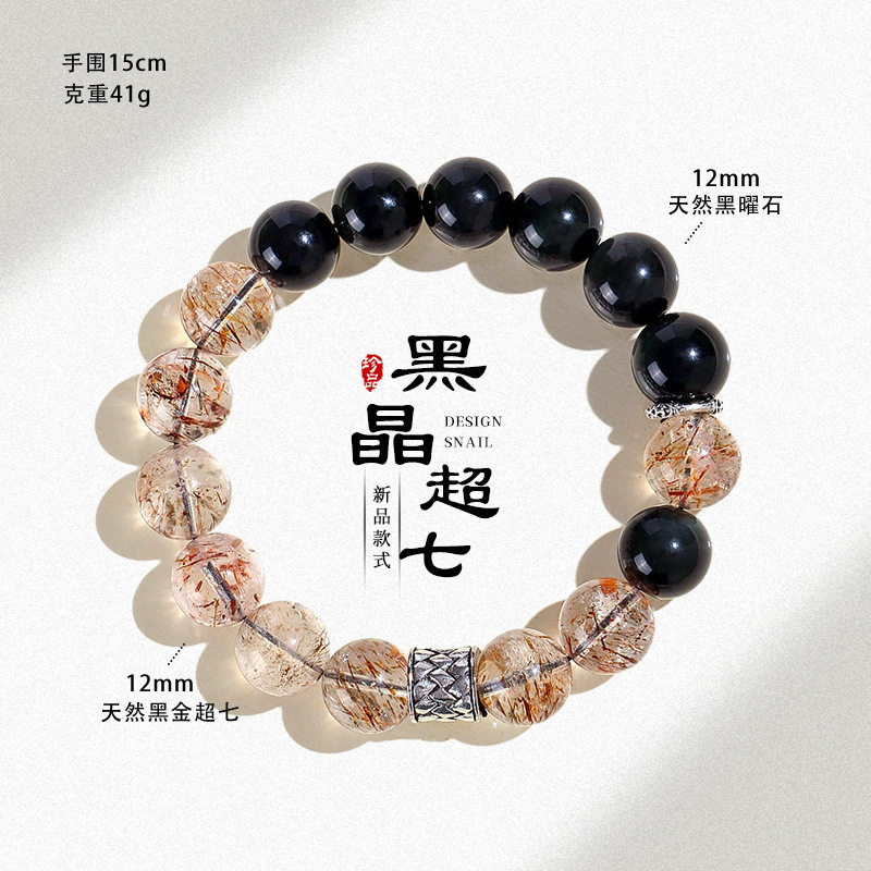 Golden Titan Bracelet — Black Gold Super Seven with Smoky Quartz