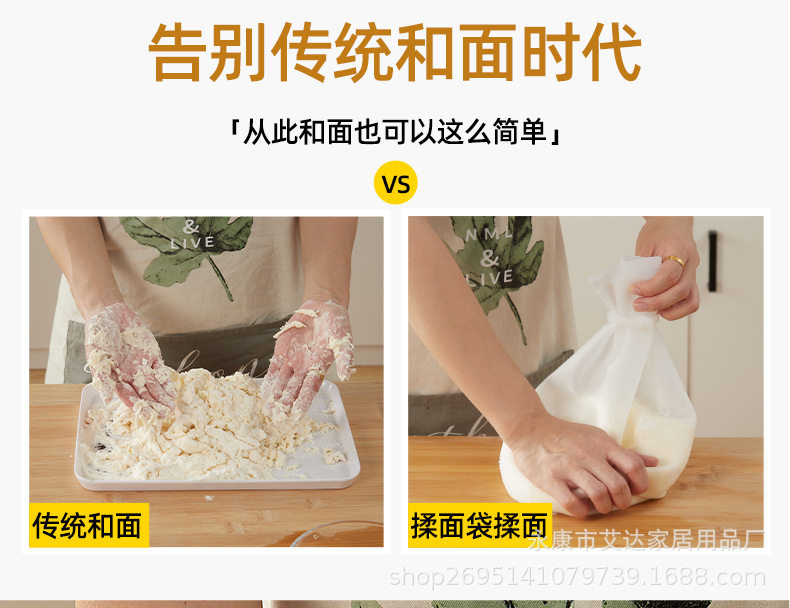 揉面袋-切片_03