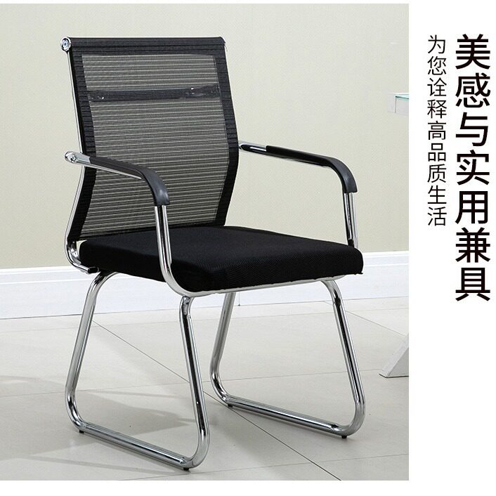 办公椅舒适久坐会议室椅学生宿舍弓形网麻将椅子电脑椅家用靠背凳