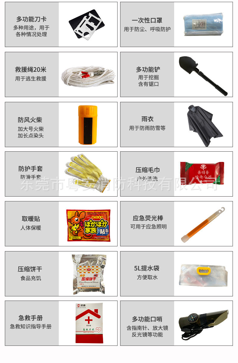 人防应急包_10.jpg