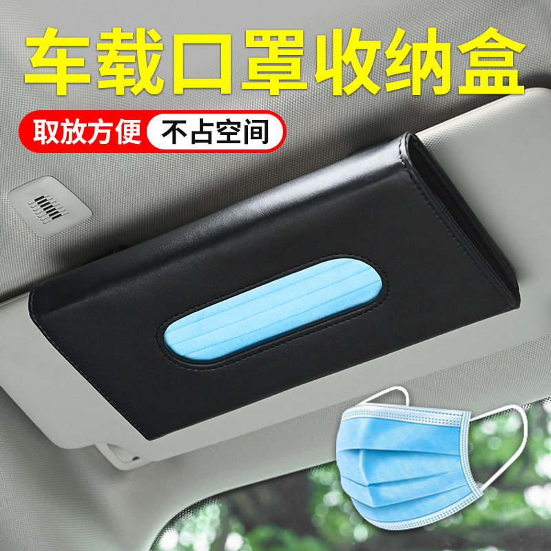 汽车纸巾盒挂遮阳板椅背天窗车用抽纸盒挂式创意皮革车载内饰用品