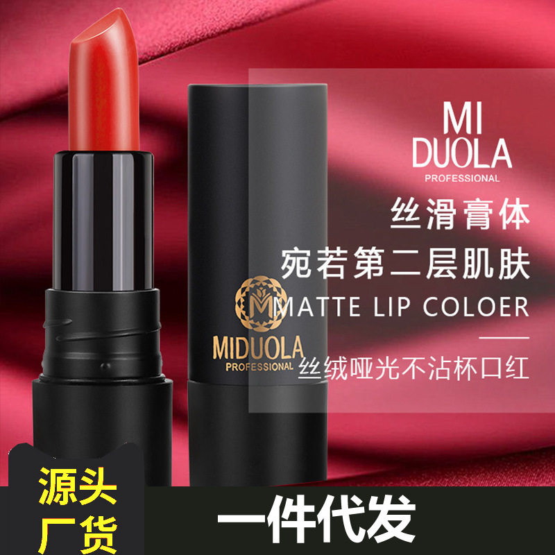 网红直播咪朵拉丝绒哑光不易沾杯口红唇膏雾面板粟奶咖色滋润学生