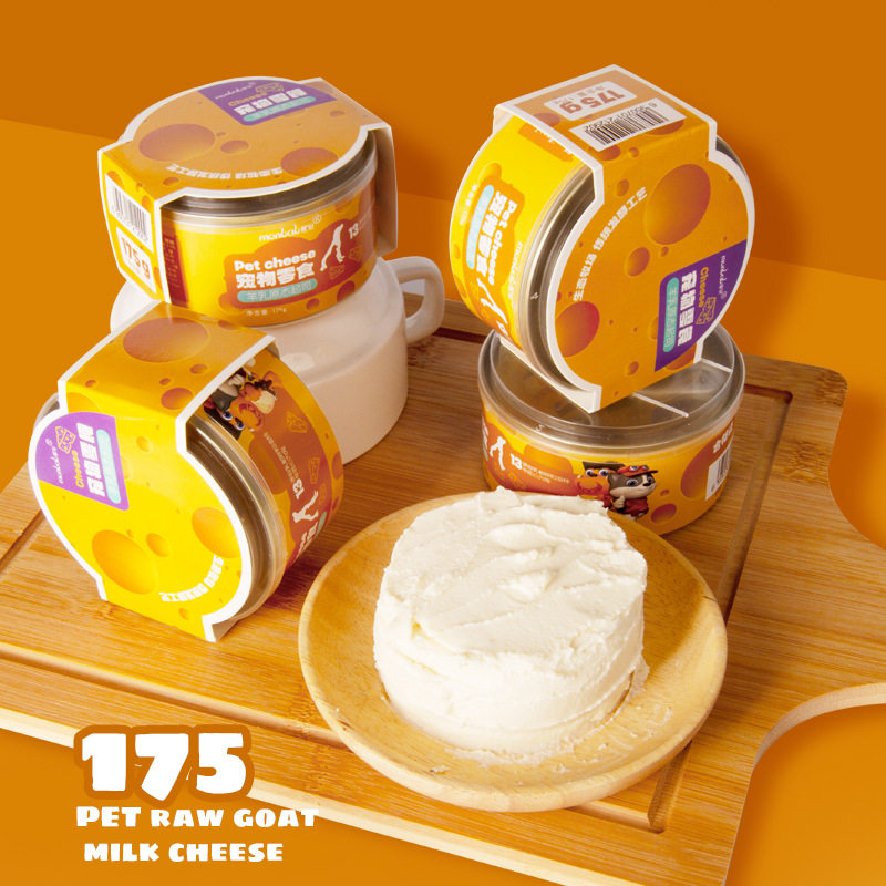 蒙贝羊乳起司芝士奶糕宠物零食奶酪狗罐头狗狗生日零食奶酪棒含钙