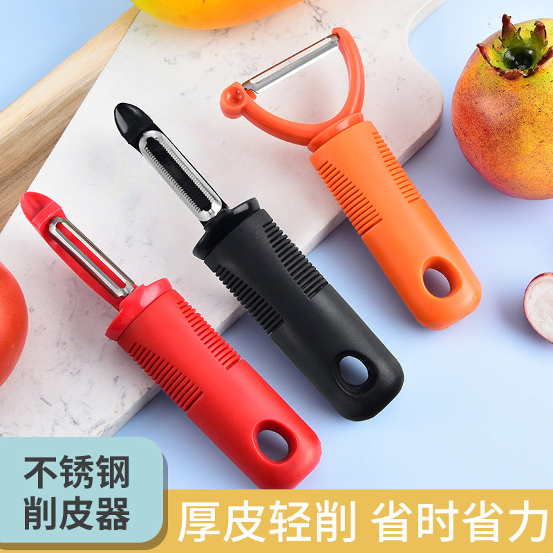 亚马逊热销削皮刀水果刀削皮器厨房专用土豆刮皮刀瓜刨厨房工具
