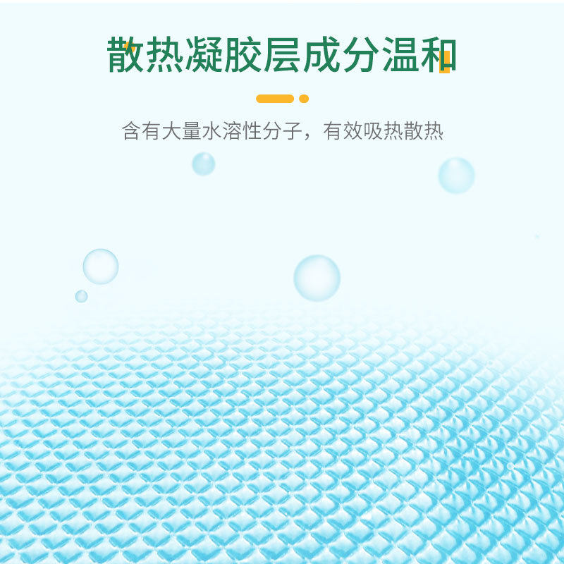 海氏海诺医用退热贴宝宝小儿降温贴儿童婴幼儿感冒婴儿退烧贴大人