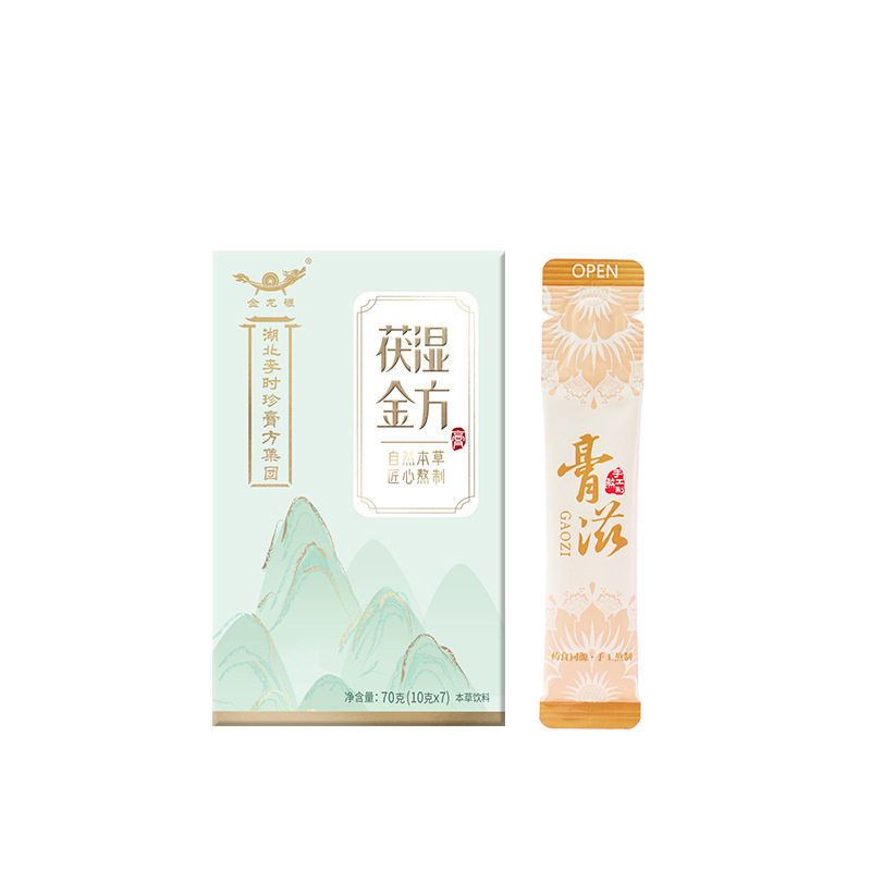 湖北李时珍膏滋茯湿金方70g药食同源条状袋装膏滋现货贴牌代加工