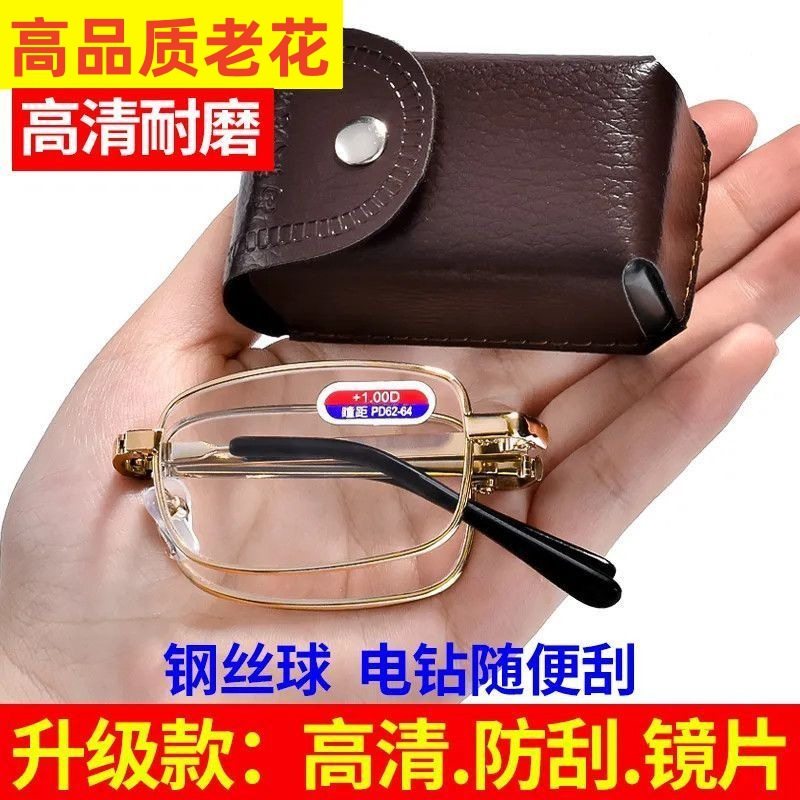 光学玻璃折叠便携老花镜眼镜店专卖店中老年高清高档老花眼镜正品