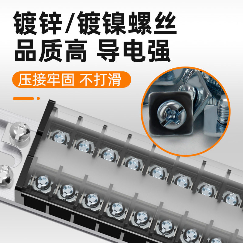 TD15A接线端子排导轨组合式接线柱TD-1510/20/25/30/35/40/45/50P