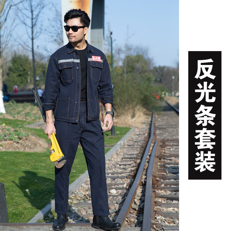 牛仔工作服套装男耐磨煤矿阻燃电焊耐脏工作服劳动服耐磨劳保服