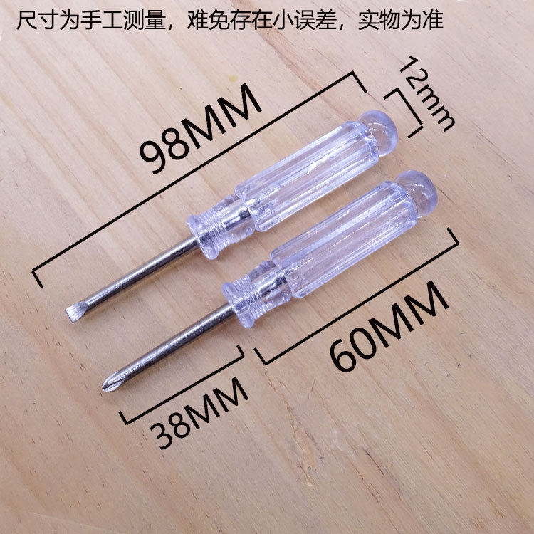现货迷你4寸5寸螺丝刀黑色手柄十字一字手动螺丝拆卸玩具起子工具