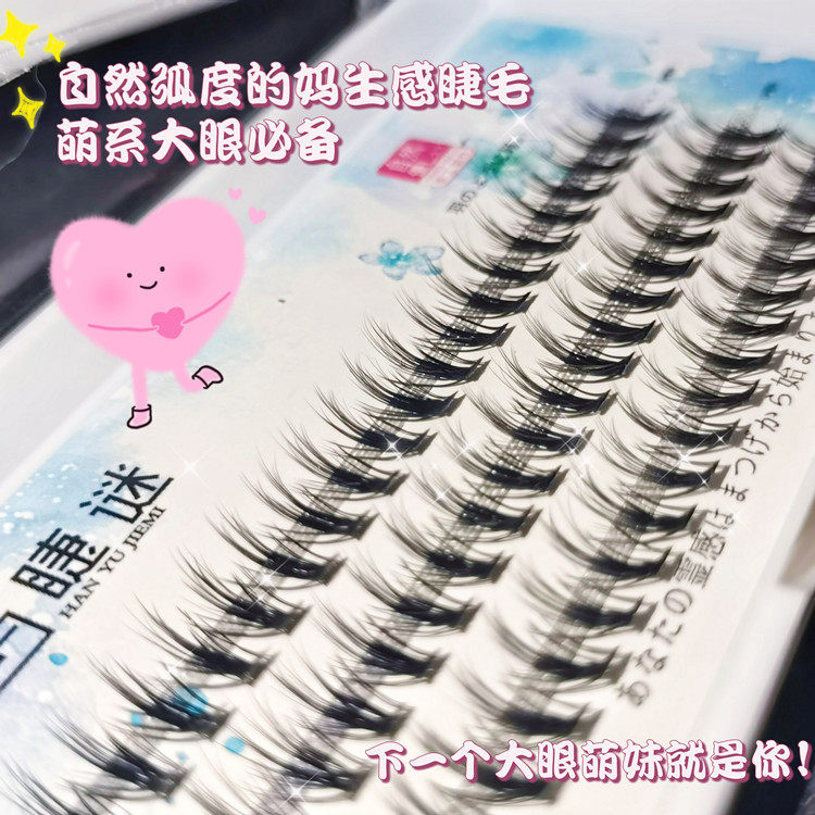 韩屿睫谜夹心恶魔魔仙睫毛假睫毛热熔朵毛仿真卷翘单簇双眼皮细梗