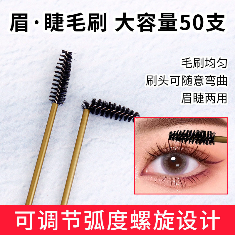 新款种植假睫毛空心杆睫毛刷眉刷螺旋睫毛卷美妆工具空心杆睫毛刷