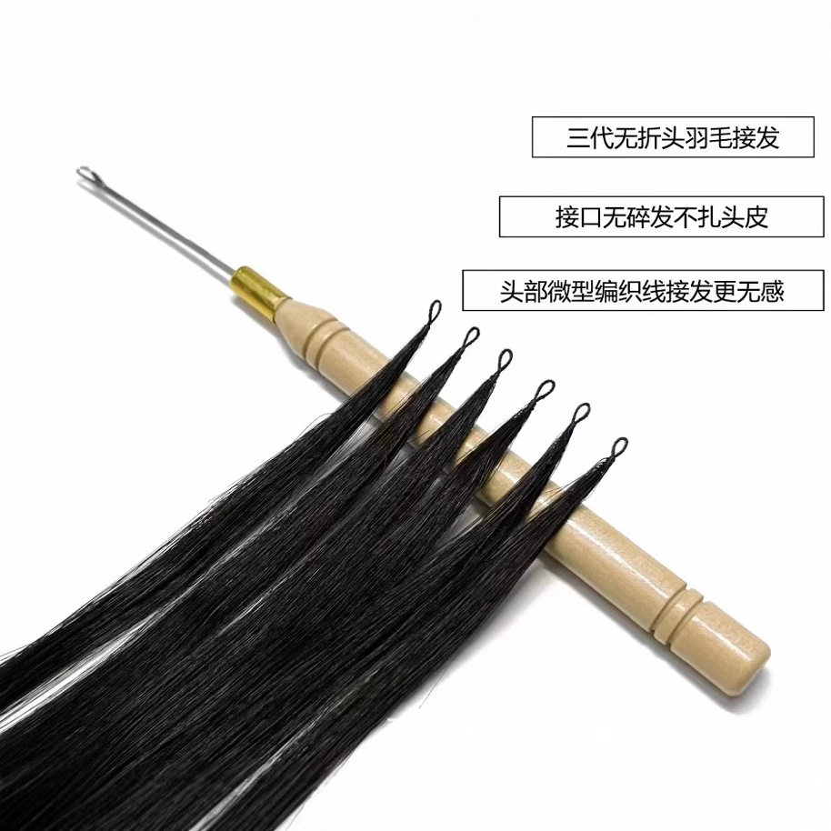 无折头羽毛接发三代羽毛接发发尾加厚可烫染真人假发送工具发片
