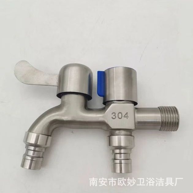 拉丝多功能洗衣机水龙头 一进二出快开四分洗衣机尖嘴水龙头