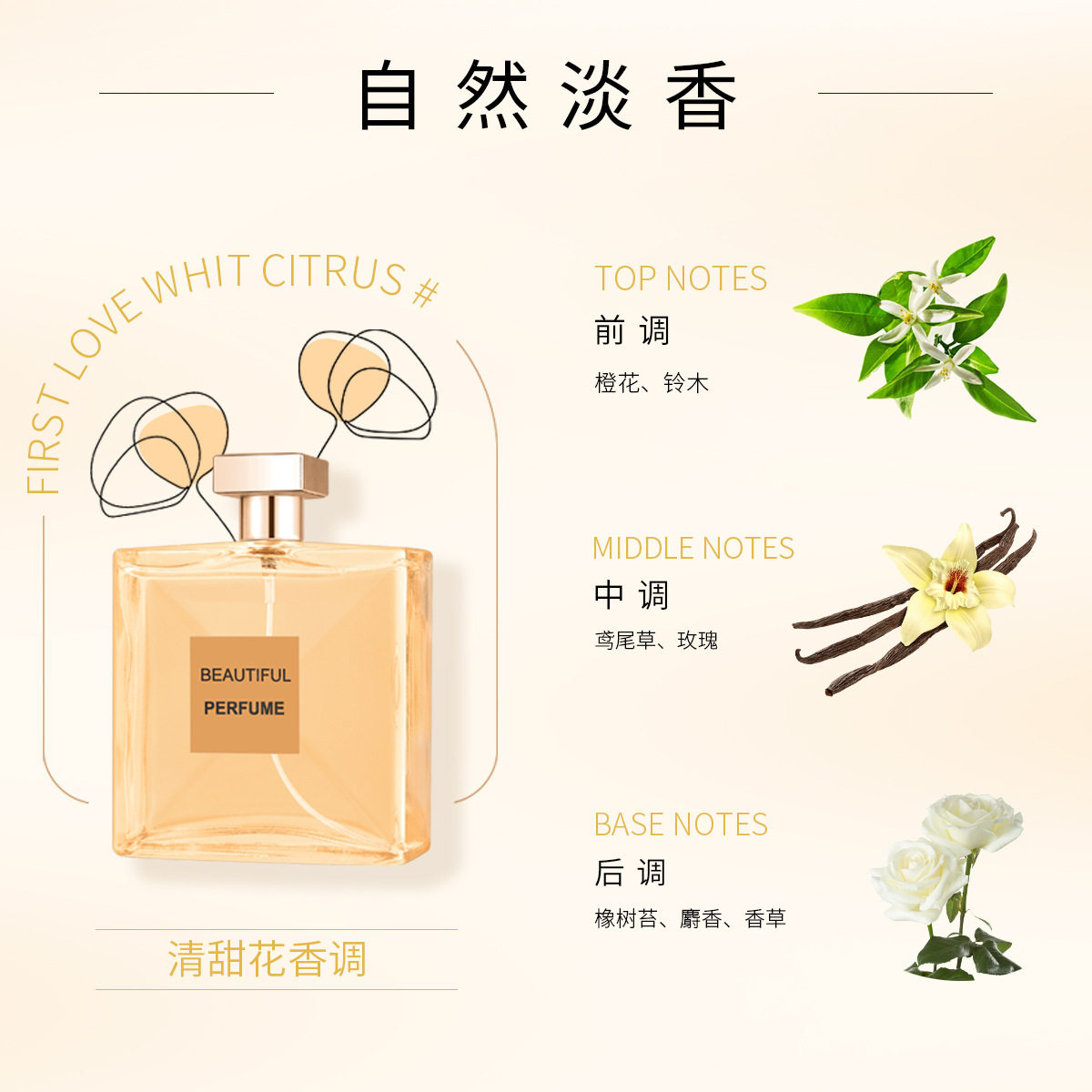 天诗奈儿嘉柏丽香水持久留香清新女士香水网红香水批发直播代发