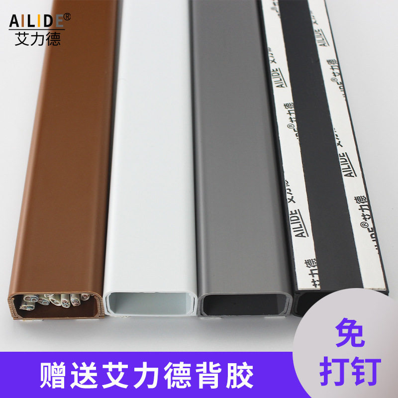 艾力德39*19大容量方形槽隐藏收纳电线办公ktv踢脚线白色黑色