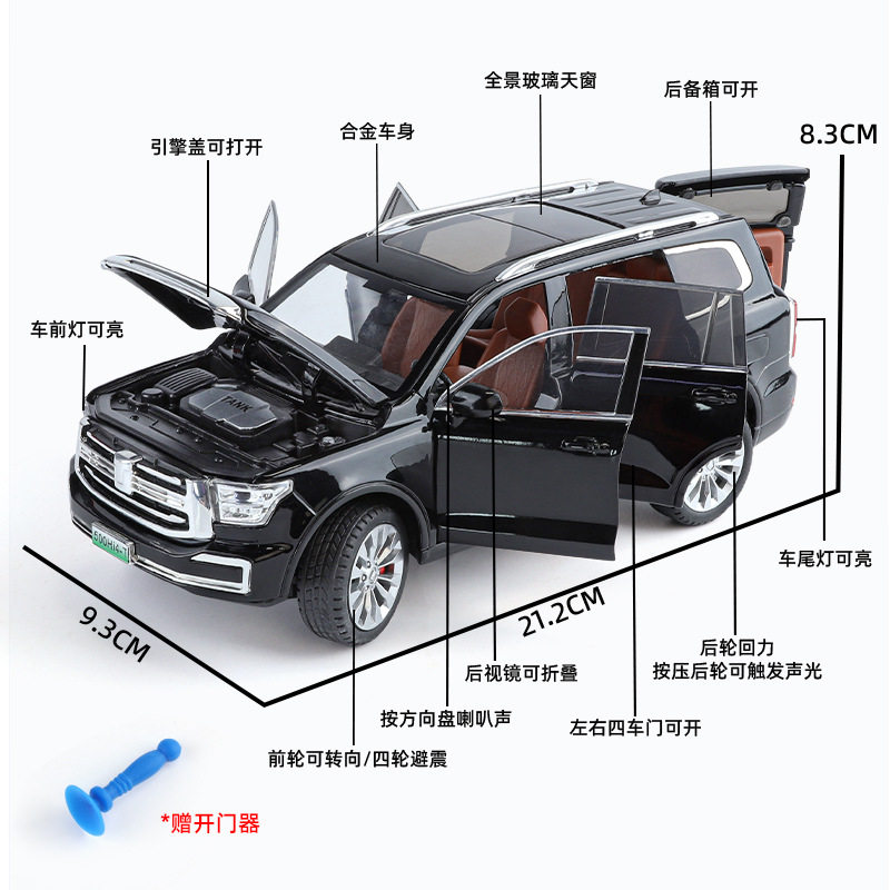 智冠24500A盒装500越野车1/24仿真儿童声光回力合金车模型玩具