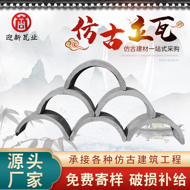 供应铺地立瓦背景墙装饰立瓦隔断墙拼花瓦片古建青灰色立瓦条