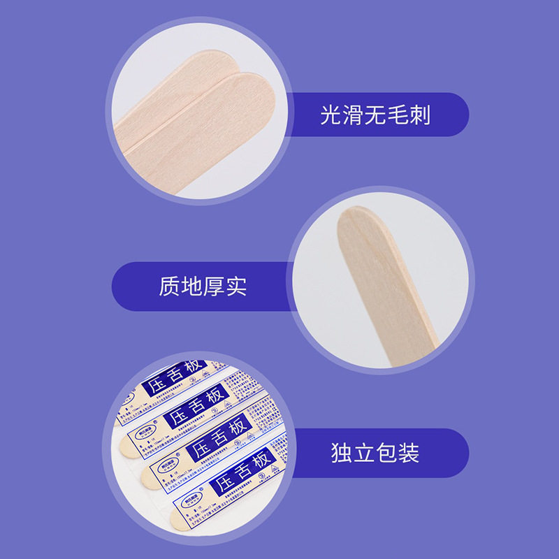 医用一次性压舌板儿童口肌训练木制医疗理疗口腔检查压舌棒压舌片